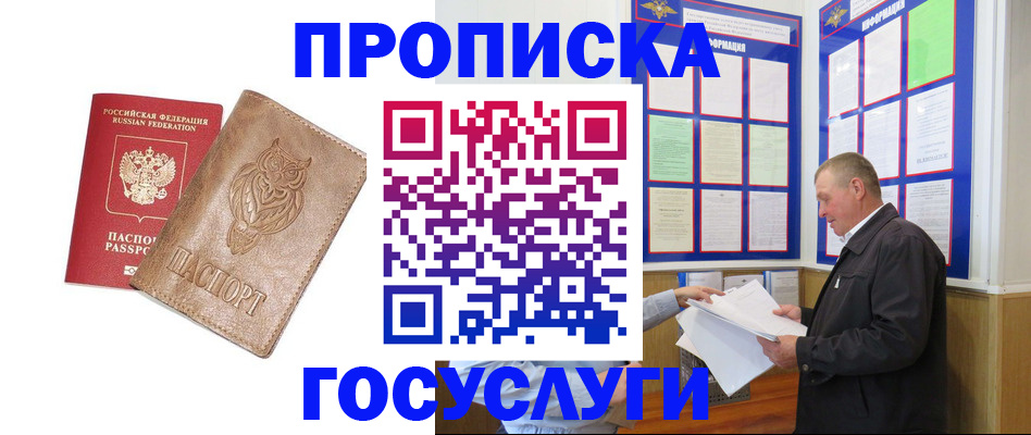 временная регистрация адрес в Люберцах