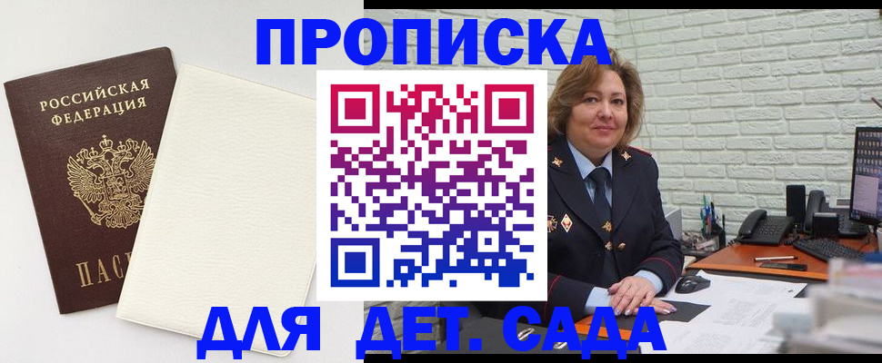 прописка в Люберцах