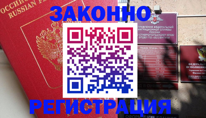 миграционный учет в Люберцах
