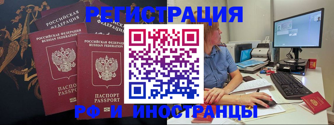 прописка в квартире в Люберцах